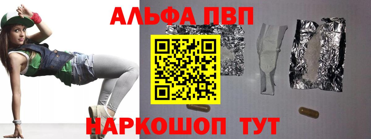 Alfa_PVP Соль  Альфа ПВП СК КРИС  Гусиноозёрск  Вход с VPN 
