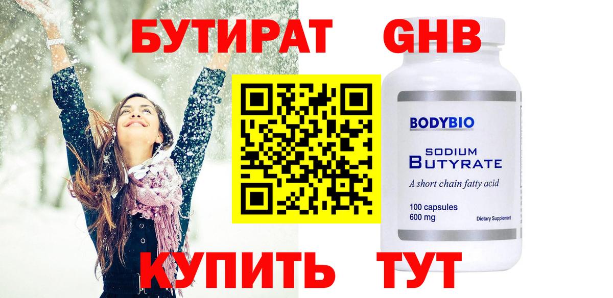 ГАШ  MDMA  Меф МЯУ МЯУ кристаллы  ГАШИШ  Гусиноозёрск  Канабис  Вход с VPN 