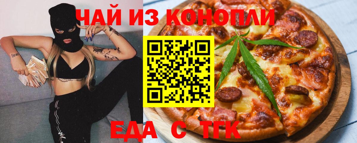 Печенье с ТГК марихуана Гусиноозёрск