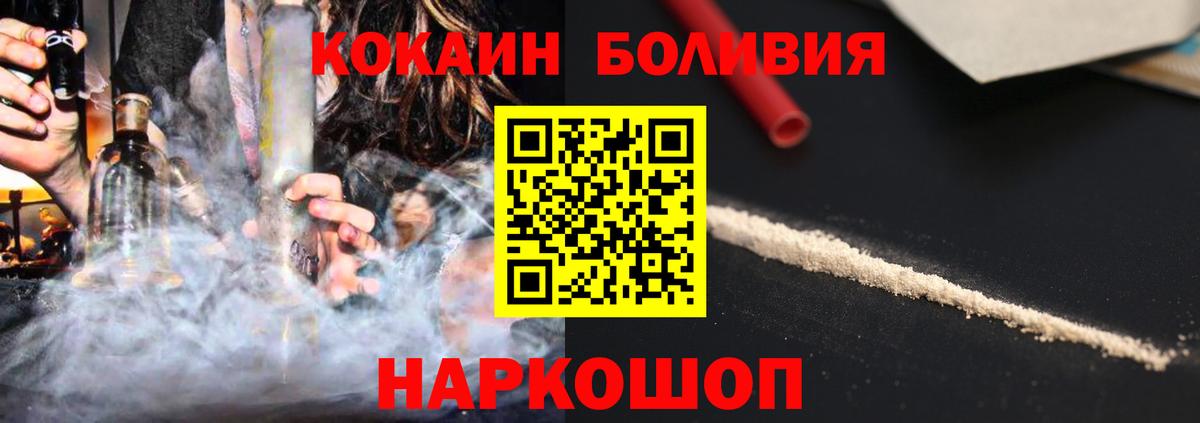 Кокаин 98%  COCAIN Fish Scale  Вход с VPN  Гусиноозёрск 