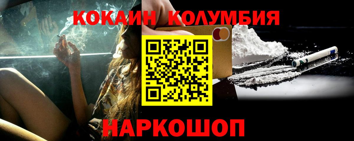 Cocaine 97% Гусиноозёрск