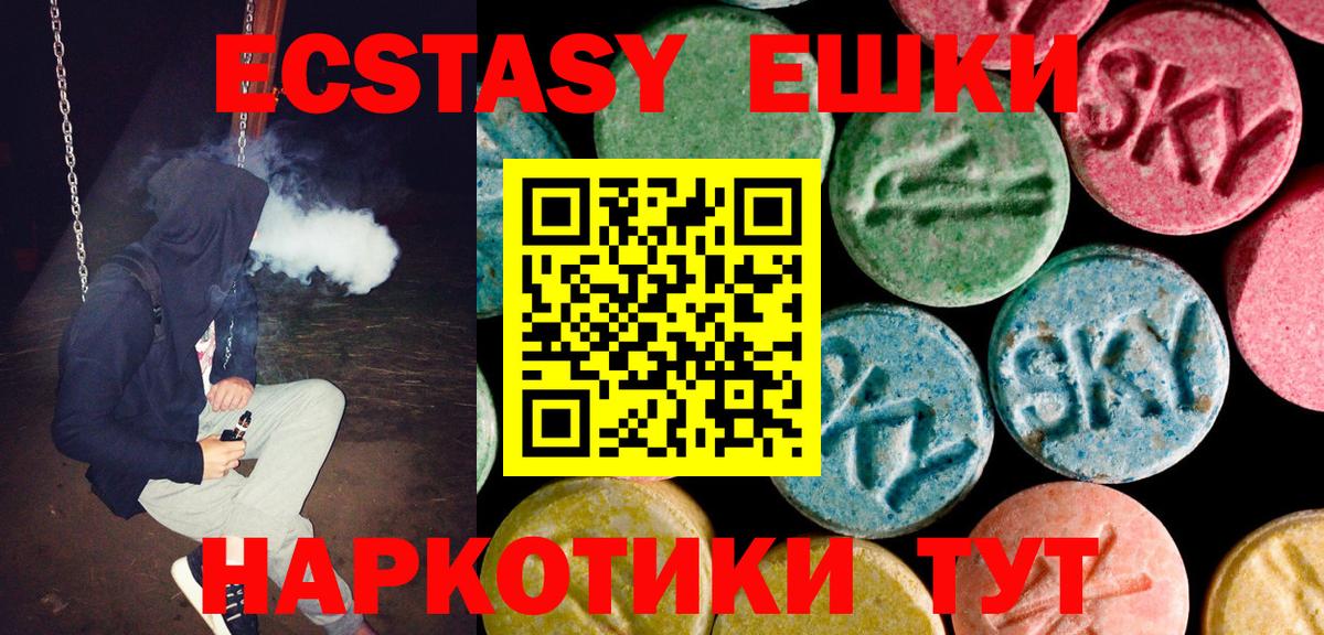 Ecstasy  Ecstasy mix  Гусиноозёрск  Вход с VPN  Ecstasy DUBAI 
