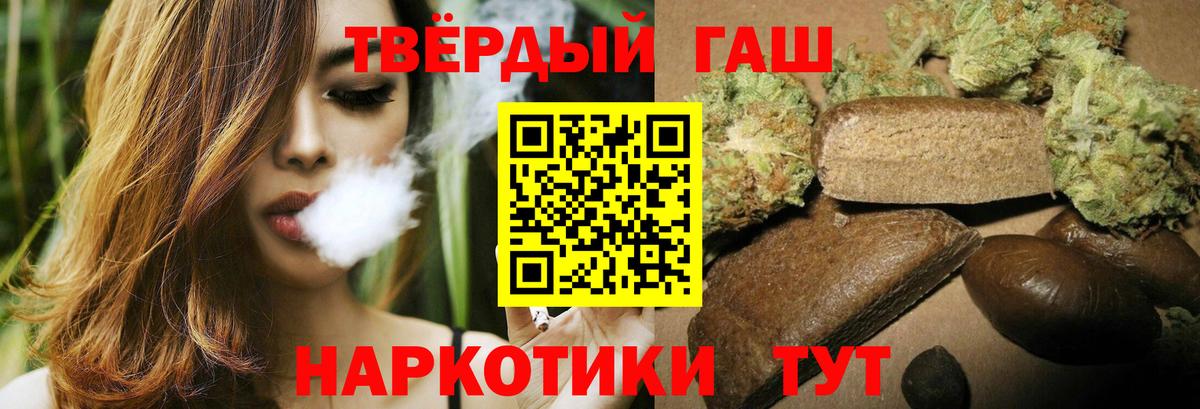 Гусиноозёрск  ГАШИШ AMNESIA HAZE  ГАШИШ индика сатива  Вход с VPN 