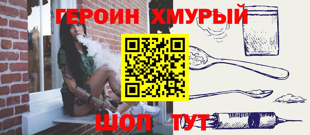 Героин афганец Гусиноозёрск