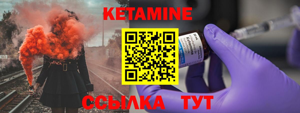 Гусиноозёрск  Кетамин VHQ  Вход с VPN 