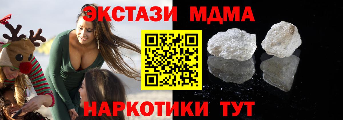 МДМА  МДМА молли  Гусиноозёрск  Вход с VPN  MDMA crystal 