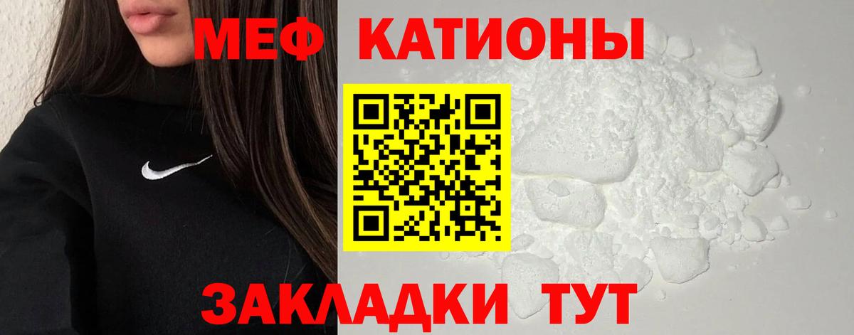 Меф 4 MMC  МЕФ  Гусиноозёрск  Меф  МЕФ VHQ  Вход с VPN 