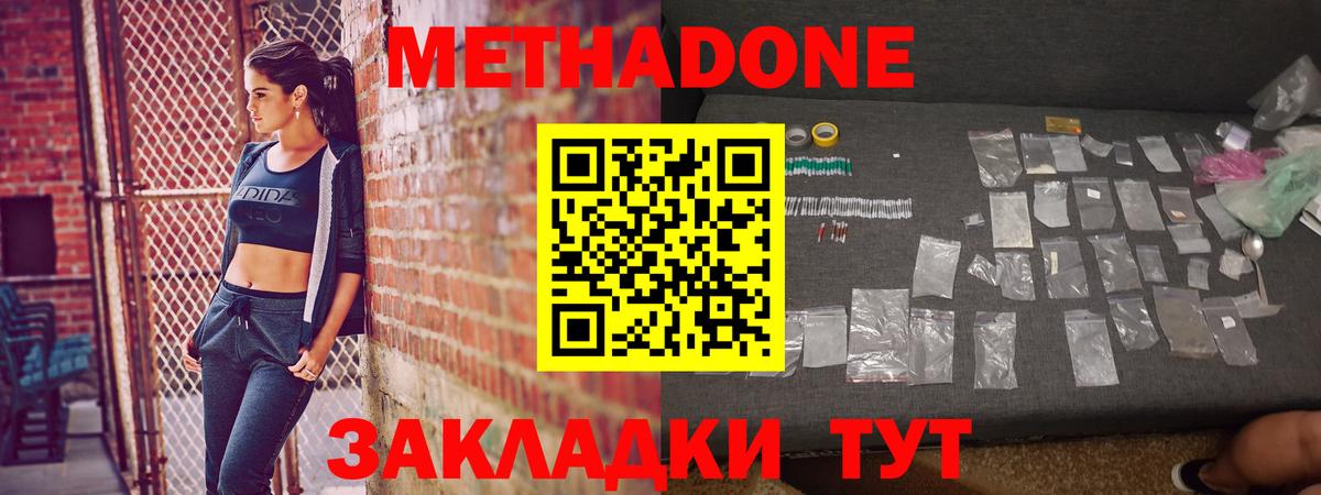 Метадон белоснежный Гусиноозёрск