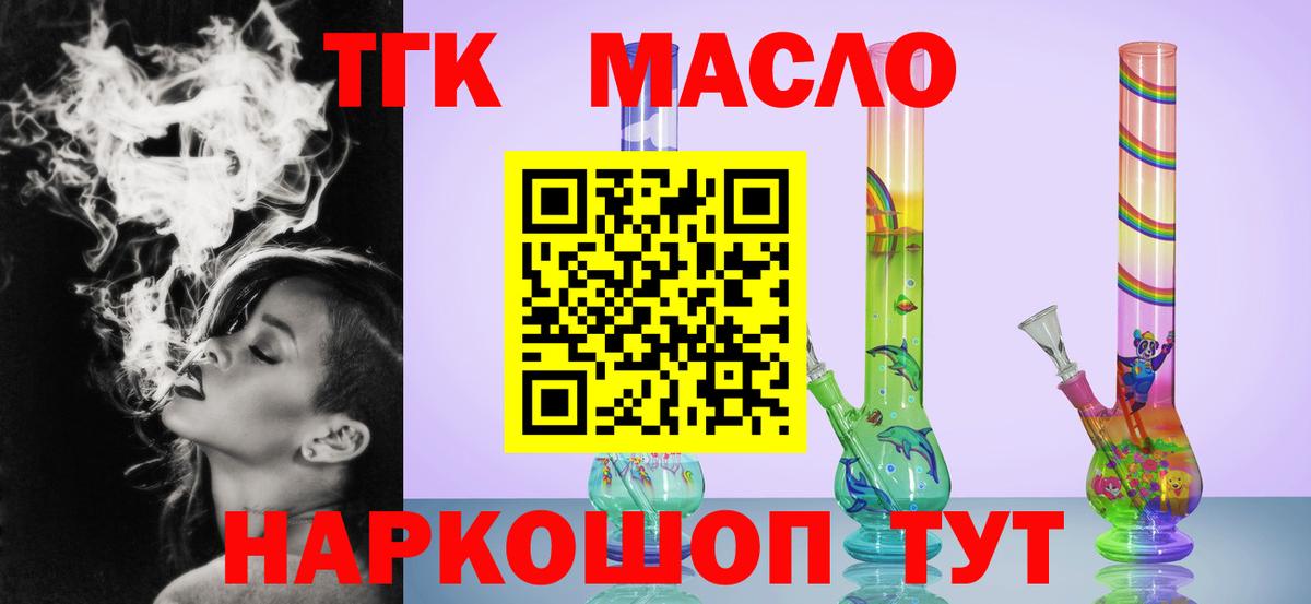 Дистиллят ТГК жижа  Вход с VPN  Гусиноозёрск 