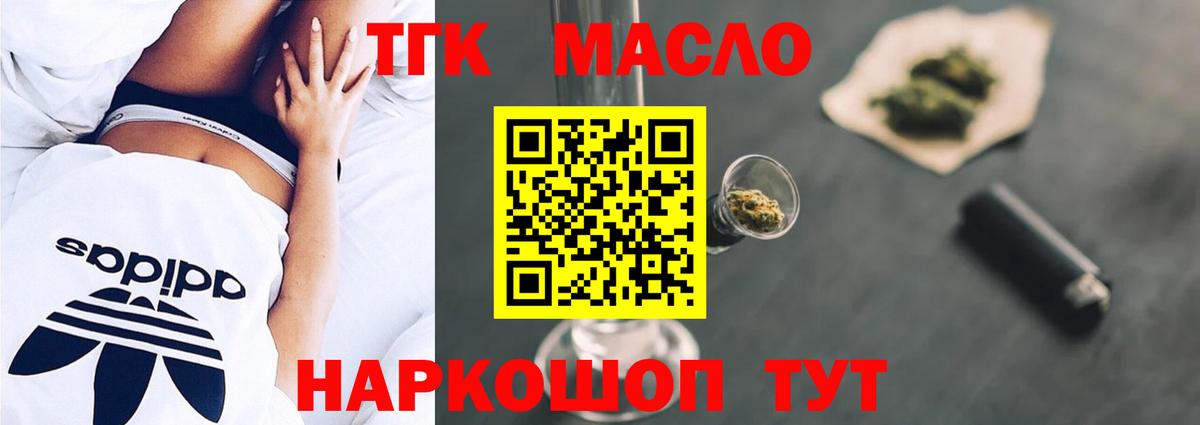 Дистиллят ТГК вейп Гусиноозёрск