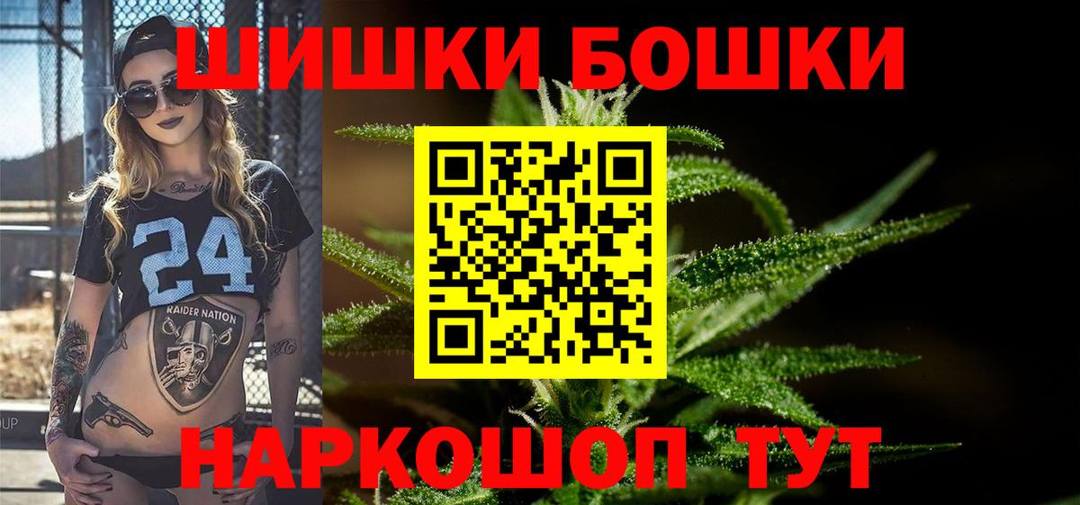 Бошки Шишки марихуана Гусиноозёрск